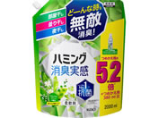 KAO ハミング消臭実感 リフレッシュグリーンの香り 詰替スパウト 2.0L