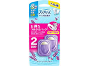 P&G/ファブリーズ トイレ用消臭剤 クリーン・ラベンダー 詰替 2個