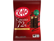 ネスレ/キットカット カカオ72% 10枚