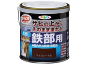 アサヒペン/水性高耐久鉄部用 0.7L チョコレート色