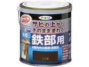 アサヒペン/水性高耐久鉄部用 0.7L こげ茶