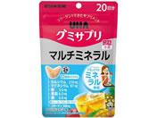 UHA味覚糖/UHAグミサプリ マルチミネラル 20日分 40粒