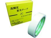 高輝度蓄光テープ JIS-JC級 0.3mm×24mm×5m 緑