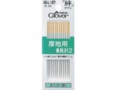 クロバー/絆 厚地用 長針2/18-002