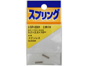 WAKI/XeXol 0.2~2.3~10mm/SR-2001