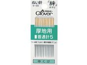 クロバー/絆 厚地用 普通針5/18-005