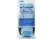 Dio/網押えゴム7m巻 太さ3.5mm ブロンズ/ブラック/212113