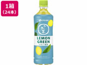 伊藤園/お〜いお茶 LEMON GREEN 600mL×24本