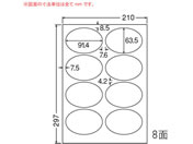 G)NANA/カラーインクジェットプリンタ用光沢ラベル A4 8面/SCJ20