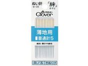 クロバー/絆 薄地用 普通針5/18-035