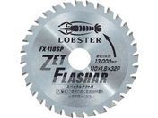 エビ/ゼットフラッシャー スパイラルダクト用 110mm/FX110SP