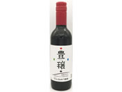 山梨 シャトー勝沼/豊穣 赤 12度 375ml