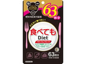 䓡/HׂĂDiet 63 189
