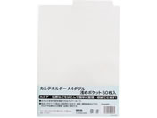 G)ハピラ/カルテホルダー A4ダブル 浅めポケット 50枚入/KHA4WP