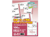 スマートバリュー/名刺・カード用紙 マイクロミシン 100枚/A057J