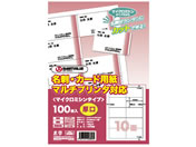 スマートバリュー 名刺・カード用紙 マイクロミシン 厚口 100枚 A058J