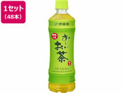 伊藤園/お〜いお茶 緑茶 525ml×48本