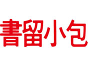 シヤチハタ/マルチスタンパー印面 赤 横 書留小包/MXB-42ヨコアカ