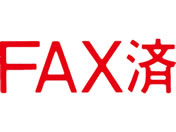 シヤチハタ/マルチスタンパー印面 赤 横 FAX済/MXB-91ヨコアカ