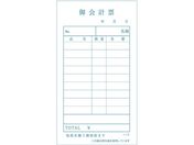 溝端紙工印刷/会計伝票 単式A (100枚×10冊入)