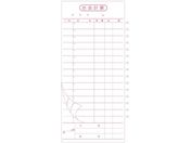 溝端紙工印刷/会計伝票 2枚複写R (50組×10冊入)