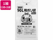 ポリゴミ袋(メタロセン配合) 透明 90L 15枚×20袋/GMT-902