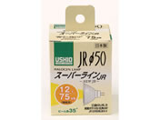 朝日電器/ウシオハロゲンランプ JR12V50WLW/K-H/G-1651NH