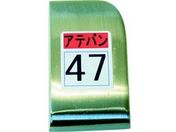 盛光/当盤 47号/KDAT-0047