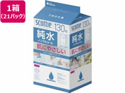 クレシア/スコッティ ウェットティシュー 純水ノンアルコール 詰替 130枚 21パック