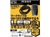 JV LED[NCgpRLbg ML-34