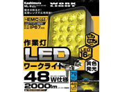 JV LED[NCg16 48W F ML-9