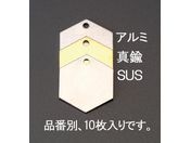 �G�X�R �^�O�u�����N �X�e�����X �Z�p 10�� 27.0mm EA591HJ-21