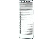 TRUSCO/スチール製ホワイトボード ミニ月予定表 900×350/SH-315M