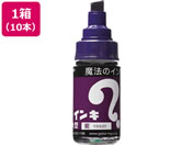 G)寺西/マジックインキ 大型 紫 10本/ML-T8