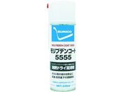 住鉱/スプレー 乾性被膜潤滑剤 モリブデンコート5555 330ml