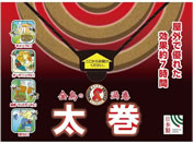 金鳥/金鳥の渦巻 太巻 30巻+皿型1枚+線香立1個