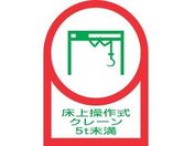 �w�����b�g�p�X�e�b�J�[ ���㑀�쎮�N���[��5t���� 10���g �I���t�B��