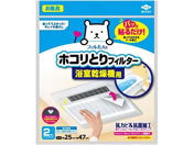 ���m�A���~�G�R�[�v���_�N�c/�z�R���Ƃ�t�B���^�[ ���������@�p 2��