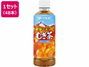 伊藤園/健康ミネラルむぎ茶 350mL×48本