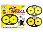 �k�C���o�C�I�Z�N�^�[/SARABA�J���X���� �X�e�b�J�[ 2��