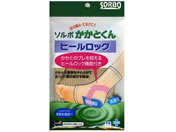 三進興産/ソルボ かかとくんヒールロック 片足入 Lサイズ