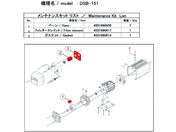 ULVAC DSB-151peiXLbg DSB-151 MAINTENANCEKIT