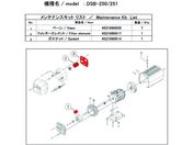 ULVAC DSB-251peiXLbg DSB-251 MAINTENANCEKIT