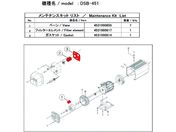 ULVAC DSB-451peiXLbg DSB-451 MAINTENANCEKIT