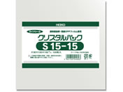 シモジマ/クリスタルパックS 15-15 100枚×10袋