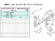 ULVAC DA-15D^30SpeiXLbg DA-15D 30S MAINTENANCEKIT