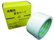高輝度蓄光テープ JIS-JC級 0.3mm×50mm×5m 緑