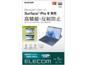 エレコム/Surface Pro 9 フィルム 高精細/TB-MSP9FLFAHD