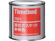 スリーボンド/液状ガスケット TB1101 1kg 赤褐色/TB1101-1