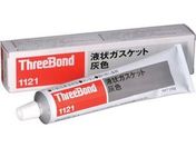 スリーボンド/液状ガスケット TB1121 200g 灰色/TB1121-200
